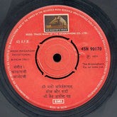 Kalyanji-Anandji - Devotional Songs (45-RPM)